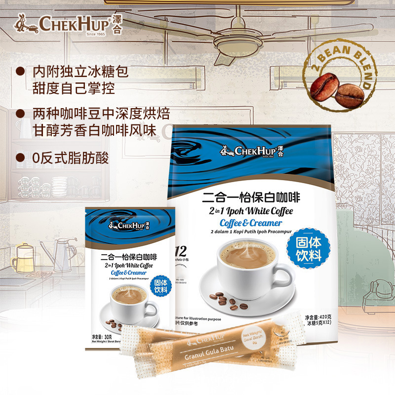 Zehe Two-in-One White Coffee Malaysia Imported Ipoh Instant Fragrant Original White Coffee Portable Bag