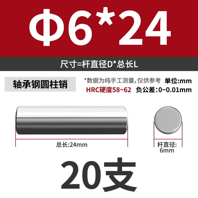 轴承钢圆柱销滚针定位销销轴实心销子固定销钉M1M2M3M4M5M6mm|undefined