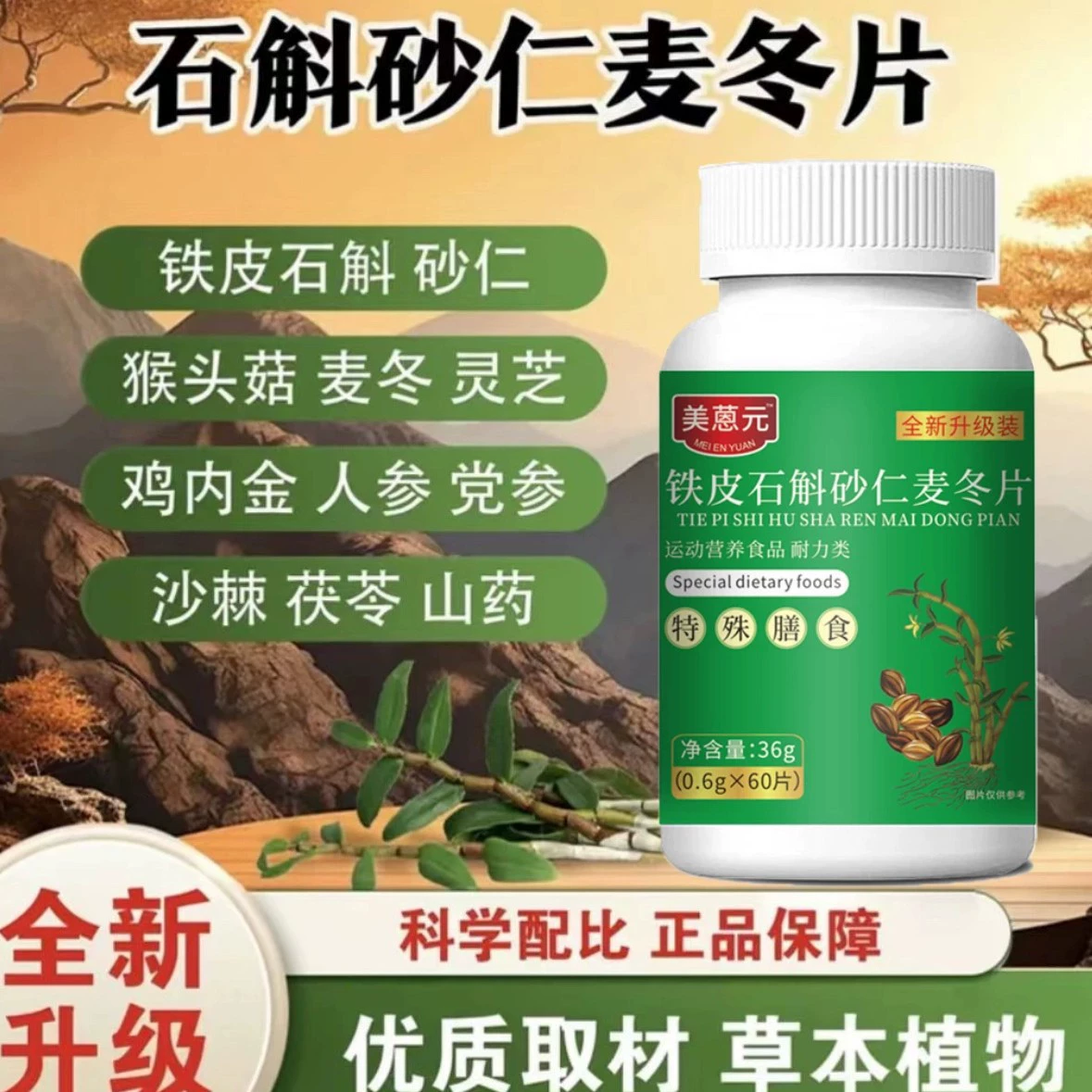 Медицина антрацена железа и дендробиума