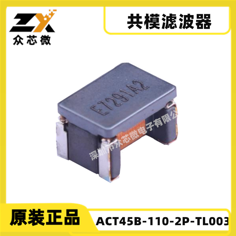 ACT45B-110-2P-TL003 封装1812  11uH@100kHz 600Ω@10MHz