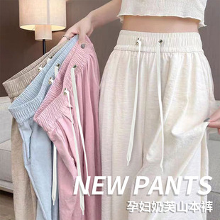 in stock Pregnant Women's Pants Spring and Summer Copper Ammonia Velvet New Arrival Wide Leg Pants Fashion Outer Wear Milk Fu Yamamoto Pants Cock Pants Trousers