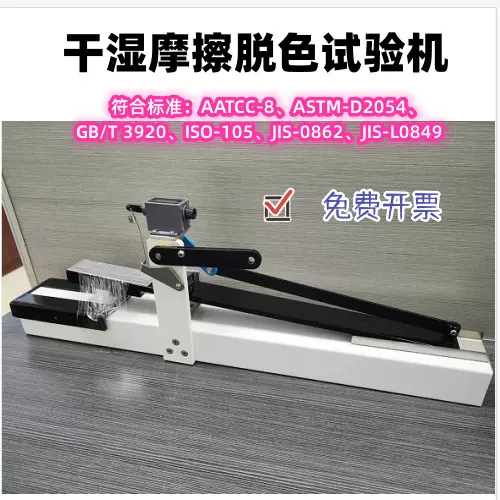 手动干湿摩擦脱色试验机 纺织磨擦脱色测试仪 其它仪器仪表检测仪