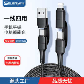 数据线PD二合一编织一线四充适用苹果华为PD手机线四合一充电