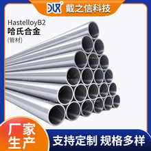 HastelloyB2���ϺϽ�� ���W���I��ș�I��������əC�����g�Ͻ��