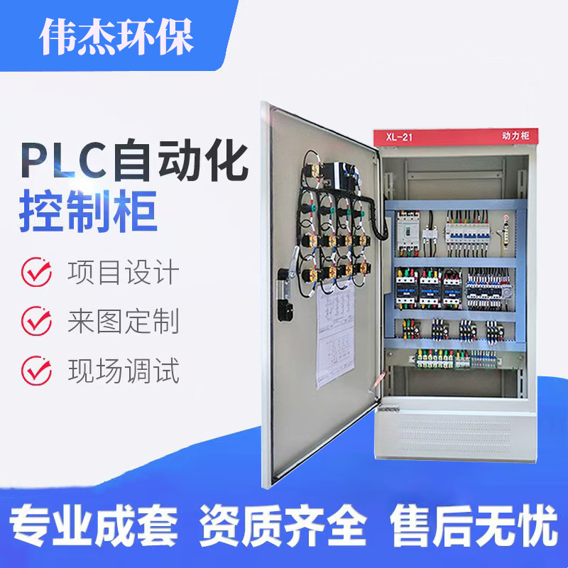 厂家直营成套柜低压动力配电柜变频柜 恒压供水自动化控制系统