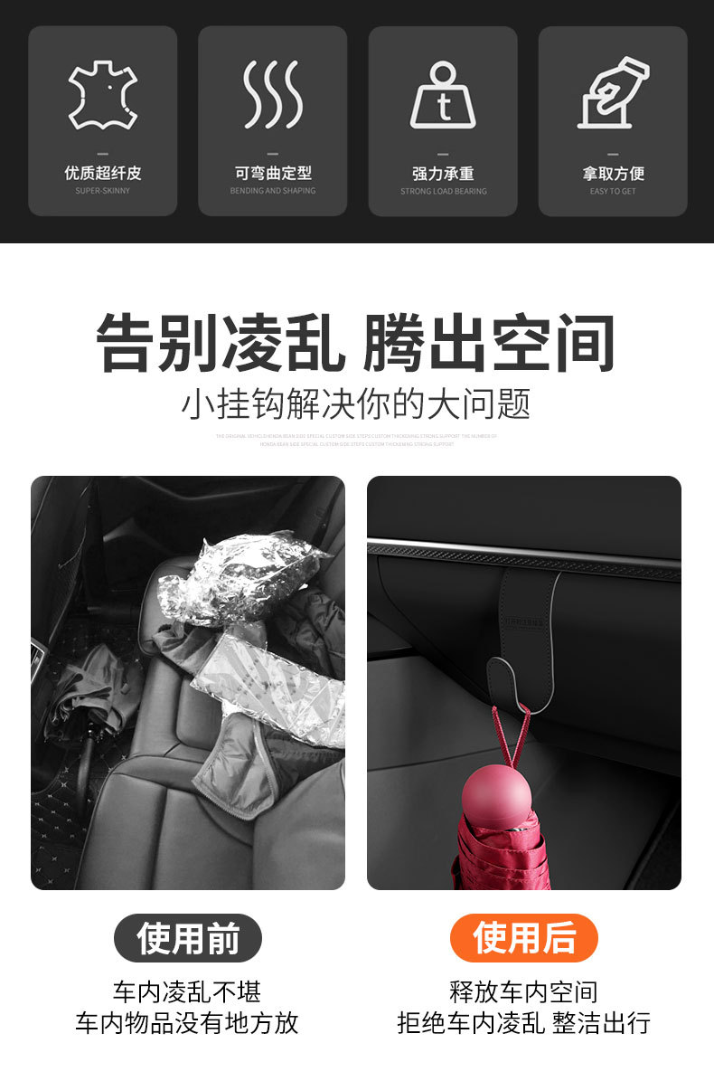 Car front armrest box hook co-pilot storage car non-destructive hook left and right adjustment bento car pendant