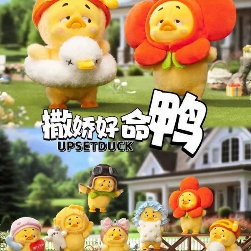 烦人鸭Upsetduck撒娇好命鸭系列潮玩盲盒潮流毛绒公仔礼品货源|undefined