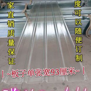 Sunlight Board Lighting Board Transparent Tile Balcony Rainproof Board Glass Steel Plate Fiberglass Resin Tile Garage Board Enshun