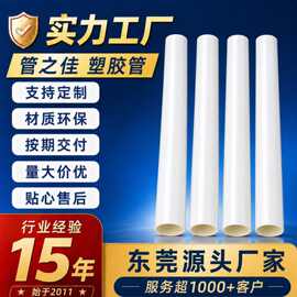厂家定制1-50mmPE塑料管光纤pe硬管多规格裸纤保护管包装塑胶硬管