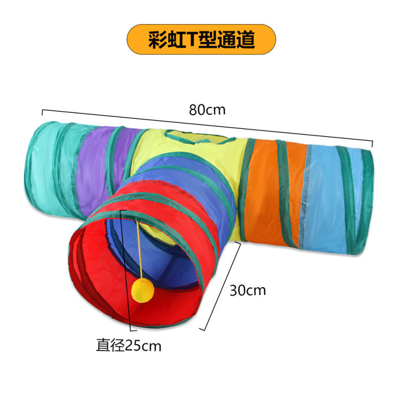 고양이 터널-T자형 접이식 80CM [장난감 공 포함]