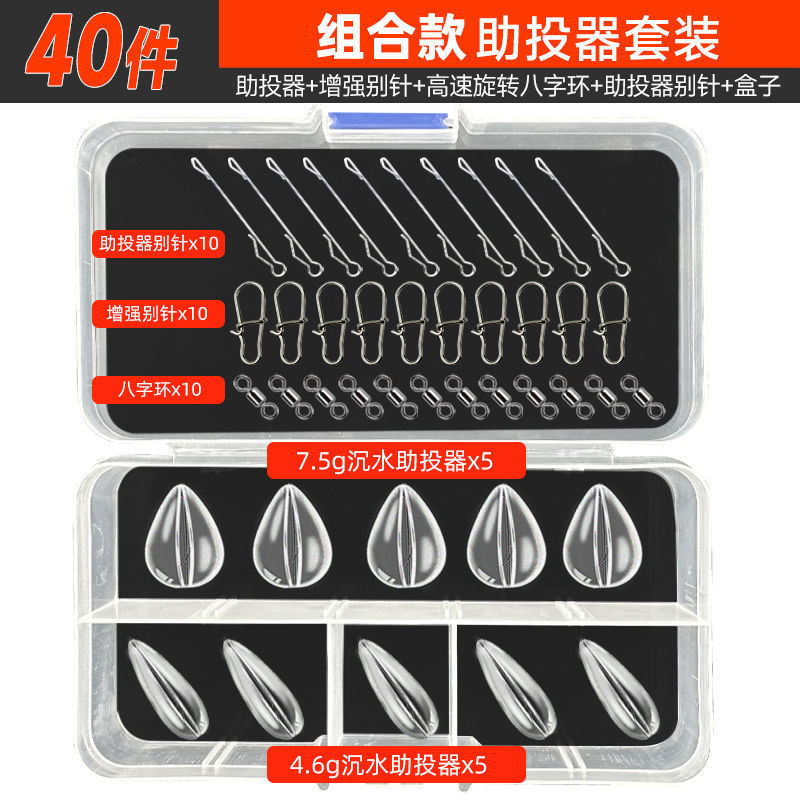 Luya 3.2 / 4.6 / 7.5 gramos acrílico transparente para ayudar a hundir semillas de melón lenteja de semillas de melón fábrica de comercio de arroz