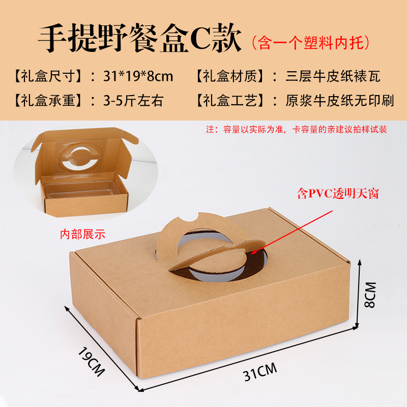 Picnic box A type without printing + 1 tray 25/set 3-5 catties picnic essentials