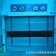 旭日环照牌XRHZ-OAII型快速堆积门