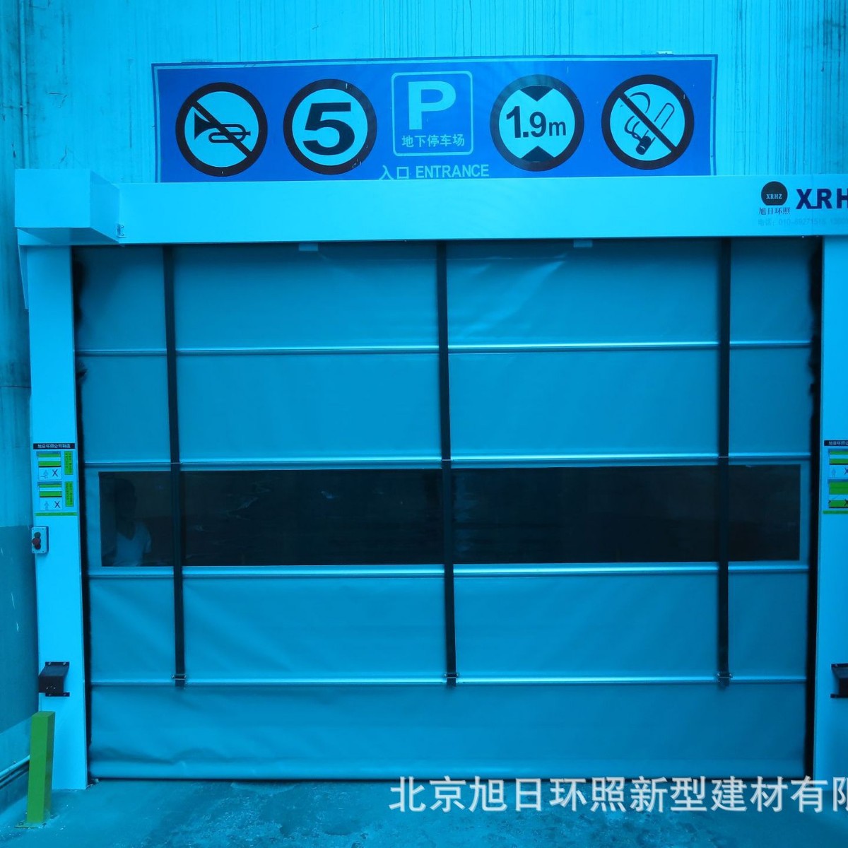 旭日环照牌XRHZ-OAII型快速堆积门