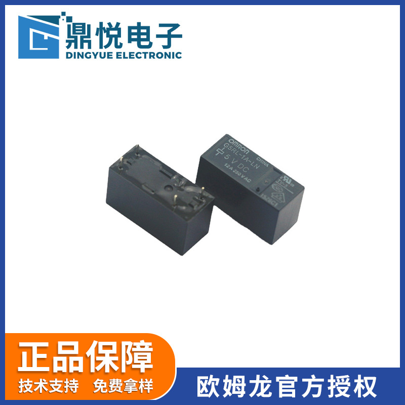 欧姆龙继电器G5RL-1A-LN DC5V低噪音家电行业用低背型功率继电器