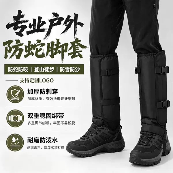 Outdoor Anti-Snake Bite Leg Gaiters Oxford Cloth Leg Protectors Hunting Anti-Puncture Protective Boots