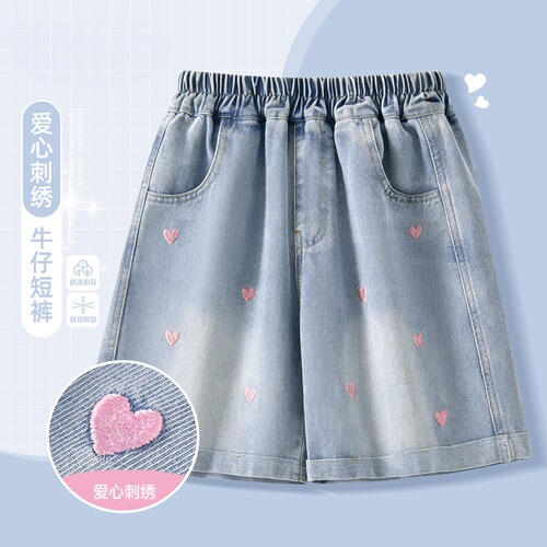 Girls 'denim shorts 2026 new summer Korean love embroidery children's thin embroidered jeans trend wholesale