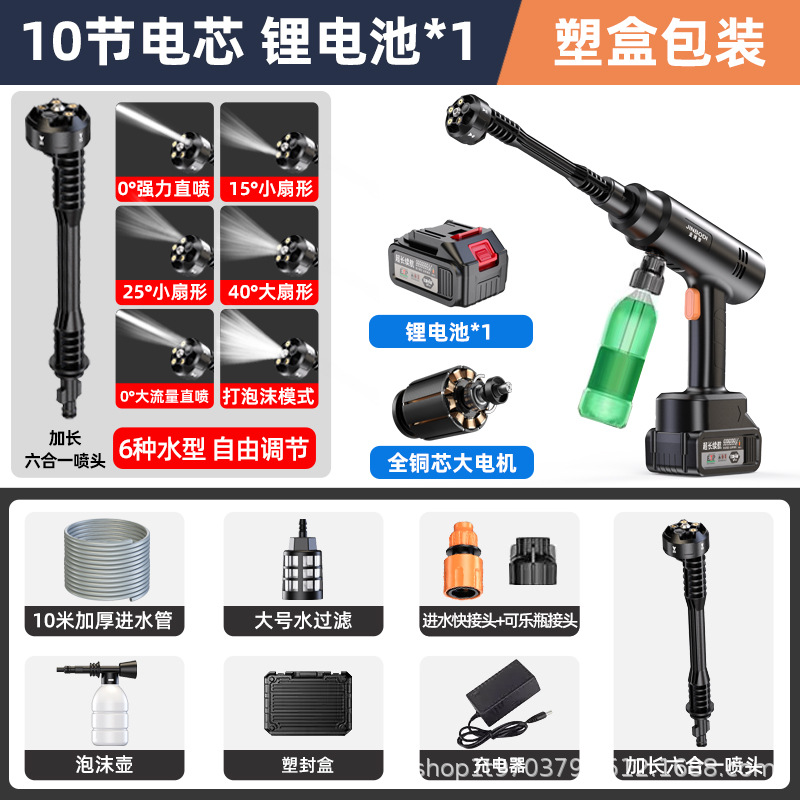 Máquina eléctrica para lavar coches, pistola para lavar coches, pistola de agua de alta presión con batería de litio, bomba portátil para lavar coches, pistola pulverizadora, máquina de limpieza para vehículos. image 15