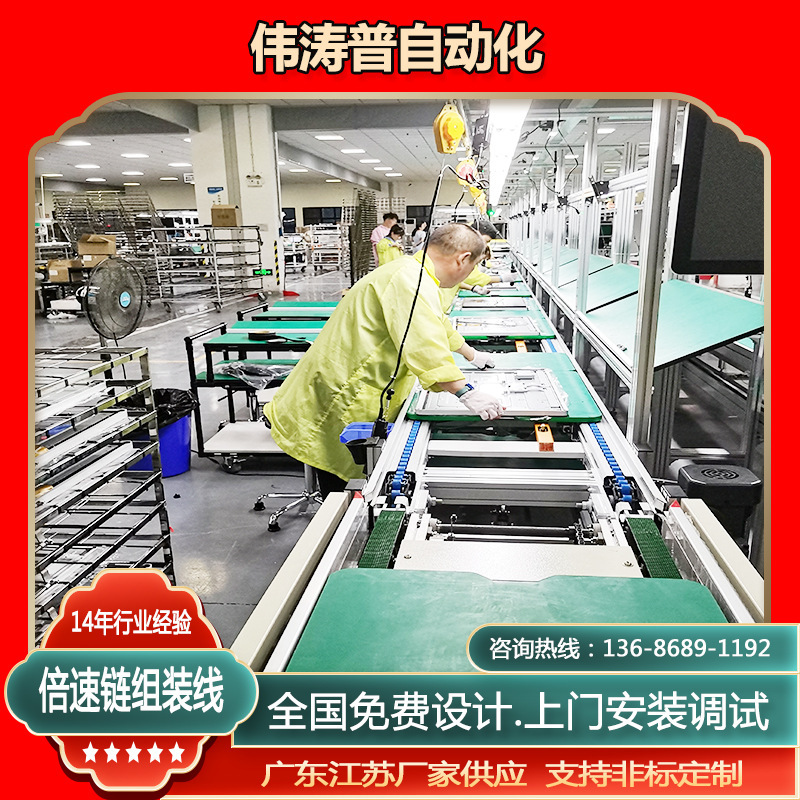 江苏流水线厂家供应咖啡机总装生产线 家电倍速链流水线产地货源