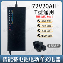 ��������@ʾ늄�܇����늄�܇�������ˮ48V60V72VT��ͨ�ÿ�