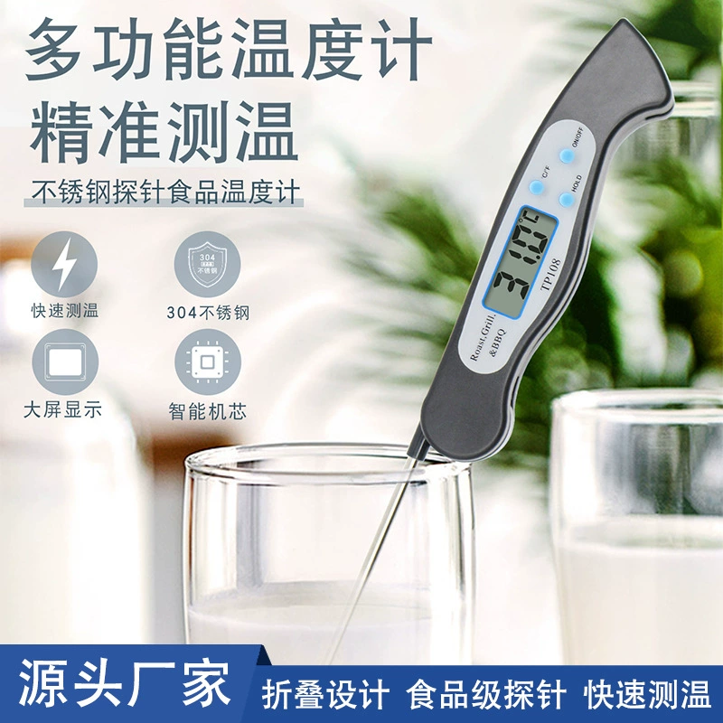 Оптовая продажа электронный большой экран кухня складной термометр для барбекю выпечки зонд мини-портативный пищевой термометр