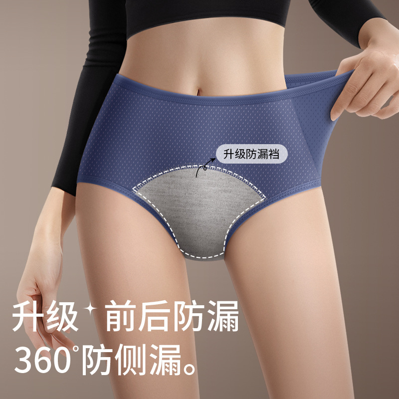 新款经期生理内裤女纯棉抗菌裆月经期加宽防漏安全姨妈三角内裤女