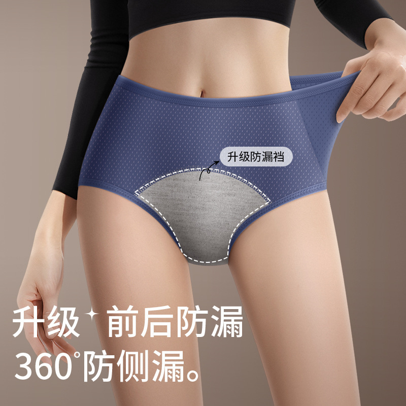New Menstrual Period Physiological Underwear for Women, Pure Cotton Antibacterial Crotch Menstrual Period Widened Leak-Proof Safety Aunt Briefs for Women New Menstrual Period Physiological Underwear for Women, Pure Cotton Antibacterial Crotch Menstrual Period Widened Leak-Proof Safety Aunt Briefs for Women