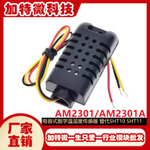 DHT21/AM2301 AM2301A���ʽ���֜؝�Ȃ����� ���SHT10 SHT11