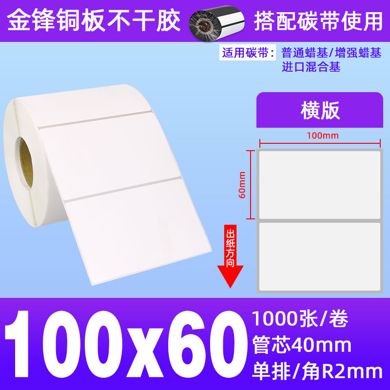 100*60*1000장 1롤