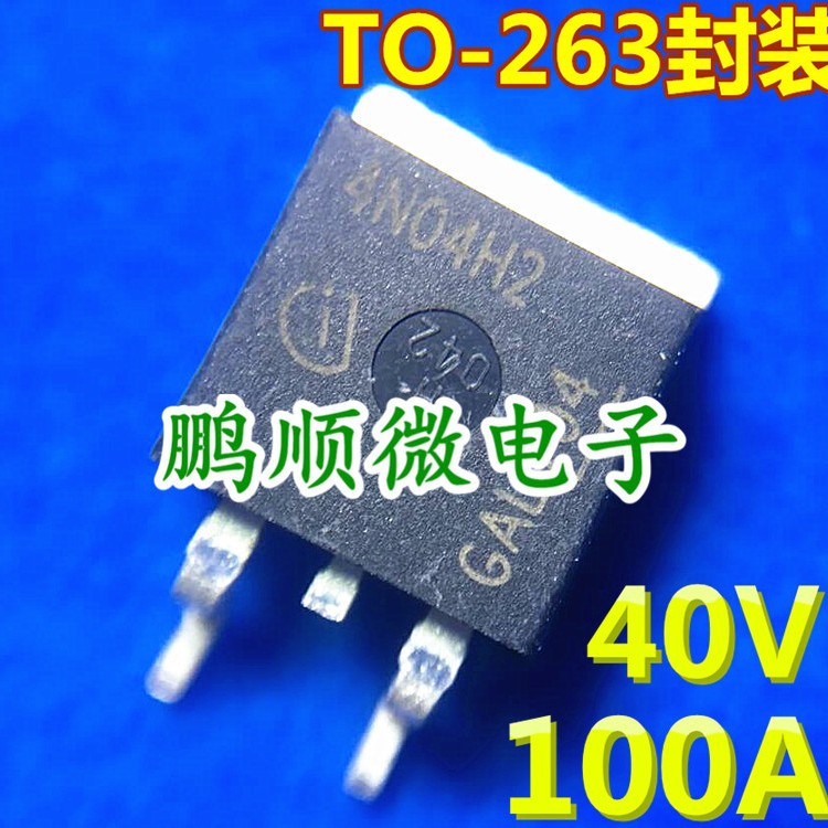 贴片 IPB120N04S4-02 4N0402 120A/40V TO-263 2毫欧MOS场效应管