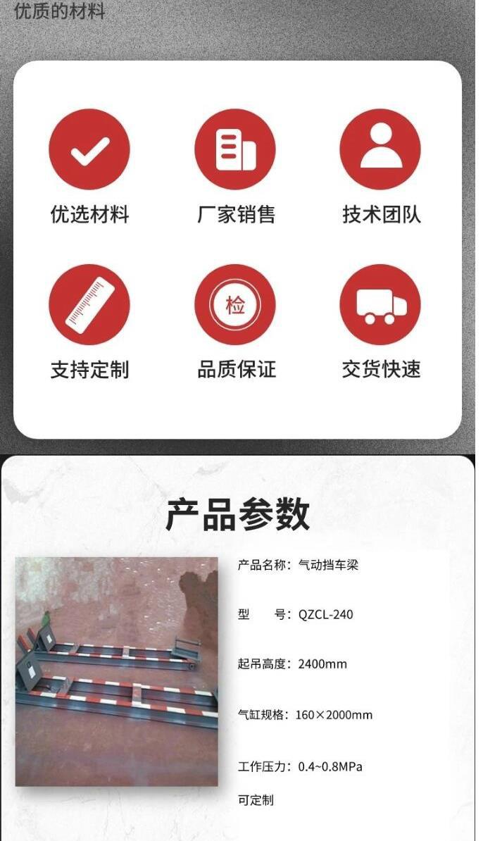 气动挡车梁_2 (2).jpg