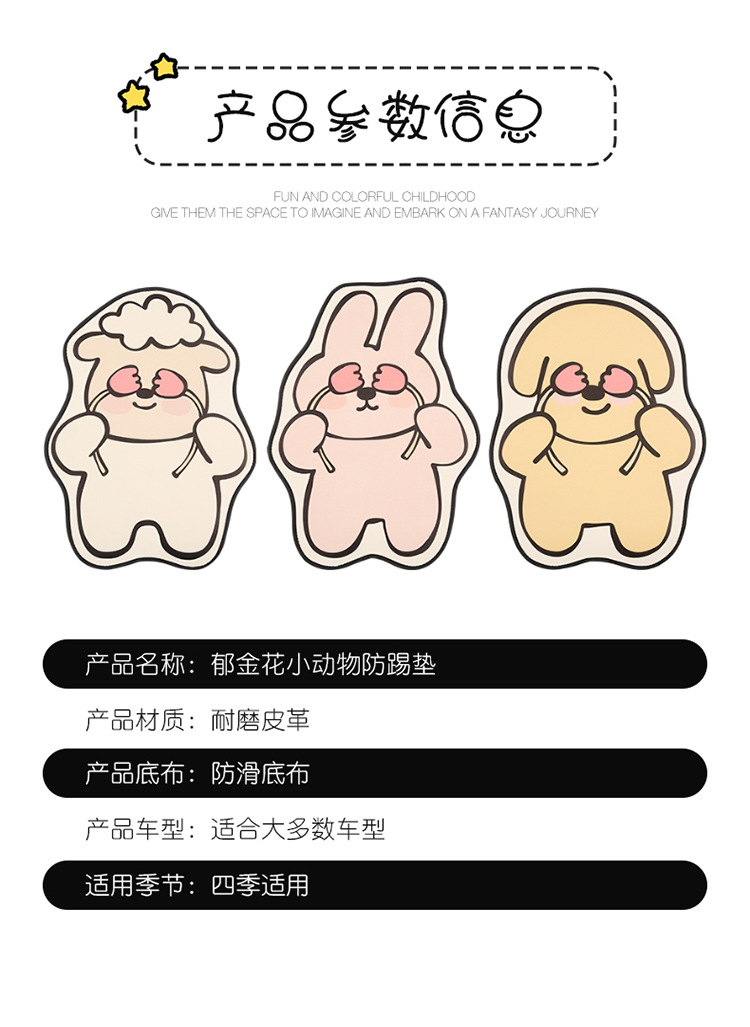 Tulip Biye Small Animal Design Car Seat Back Anti-Kick Pad, Car Seat Anti-Dirt Pad, Universal for All Seasons, Rear Seat