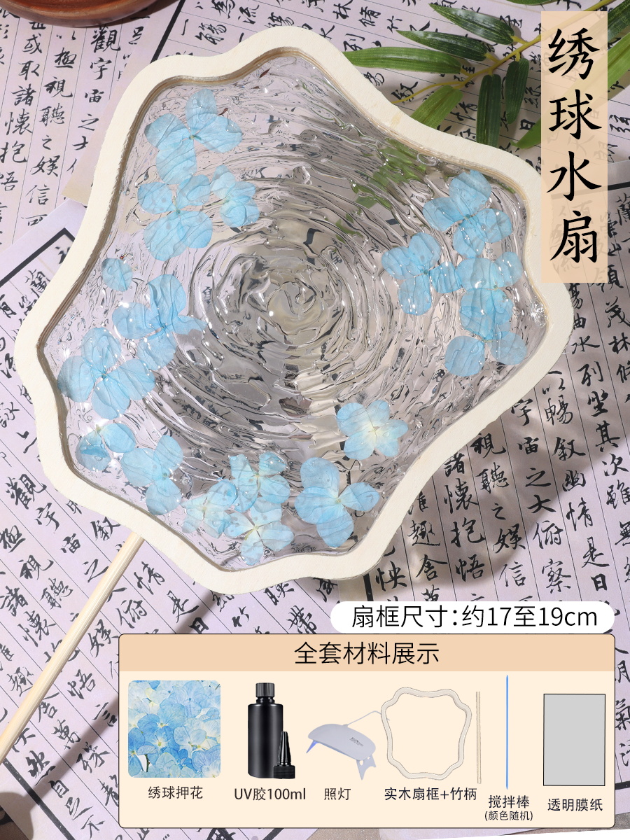 Feixian Frame [수국 물부채] 완전한 재료 패키지
