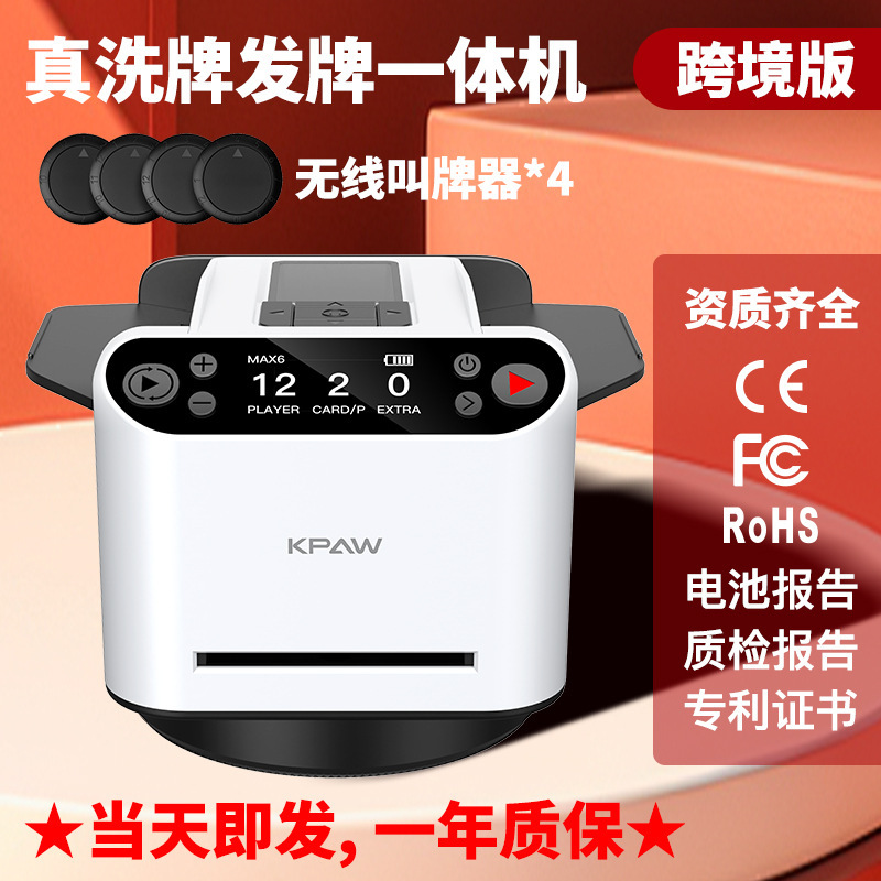 严选快爪跨境全自动洗牌发牌机3副牌德州扑克UNO亚马逊掼蛋发牌器|undefined