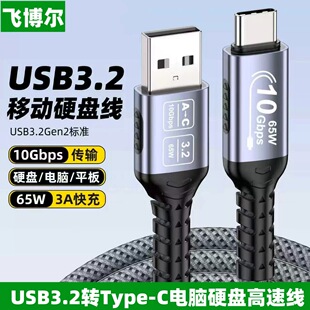 type-c�������m���֙C�Pӛ����X�Ƅ�Ӳ�P��USB3.2���پ�10gbps