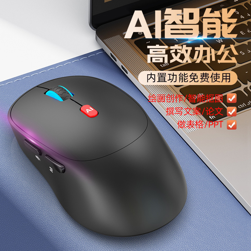 AIマウス工场軽量化インテリジェント音声入力翻訳书き込み絵画テーブルDeepSeekビッグモデル|undefined