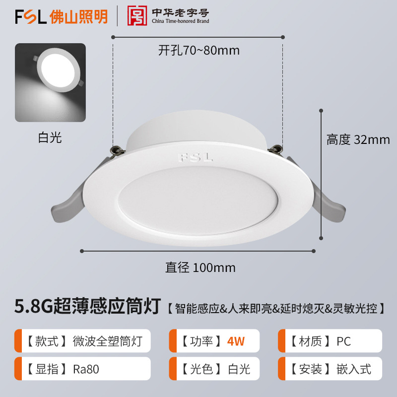 FSL Foshan iluminación inducción de radar led downlight inducción inteligente microondas inducción Cuerpo Humano downlight proyector