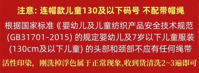 秋冬款红色新年亲子装 加绒帽衫卫衣全家装 2024红色过年服亲子装详情1