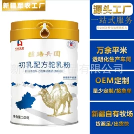 骆驼奶粉;羊奶粉;牛奶粉