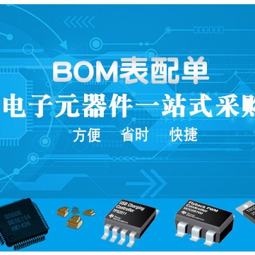 電子部品配送部品BOM表見積チップセット電子部品大全集積回路ic|undefined