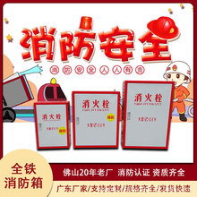 全铁消防箱厂消防栓箱650型800型950型泡沫白色室内消火栓箱整套