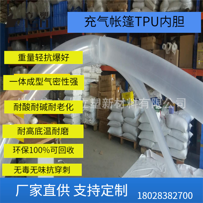 充气式帐篷支架充气露营帐篷软管高压充气帐篷管道