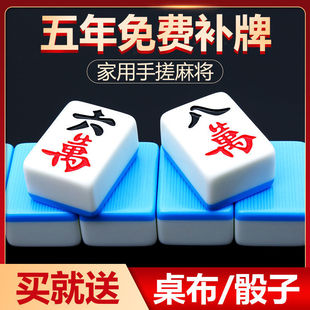 Home mahjong hand rub first-class large Sichuan mahjong 46 42mm 40# medium gift wholesale