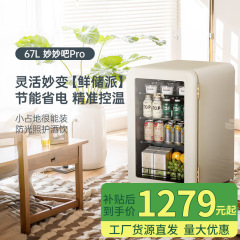 ハスキーGC-68-SA氷バーリビング冷蔵庫家庭用レトロオフィスホテル埋め込み式冷蔵一級
