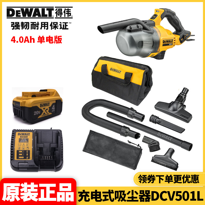 DCV501LM1 [4.0Ah 싱글 전기판]]