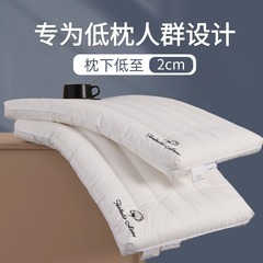 枕头低枕超薄矮软枕家用成人男护颈椎助睡眠儿童宝宝枕头芯不塌陷