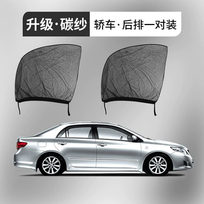 Car curtains Car Window-Specific Curtain, Car Mosquito - specifically-for-sedans-2-pieces-rear-two-doors-upgraded-carbon-fiber-weave-please-specify-vehicle-make-and-year