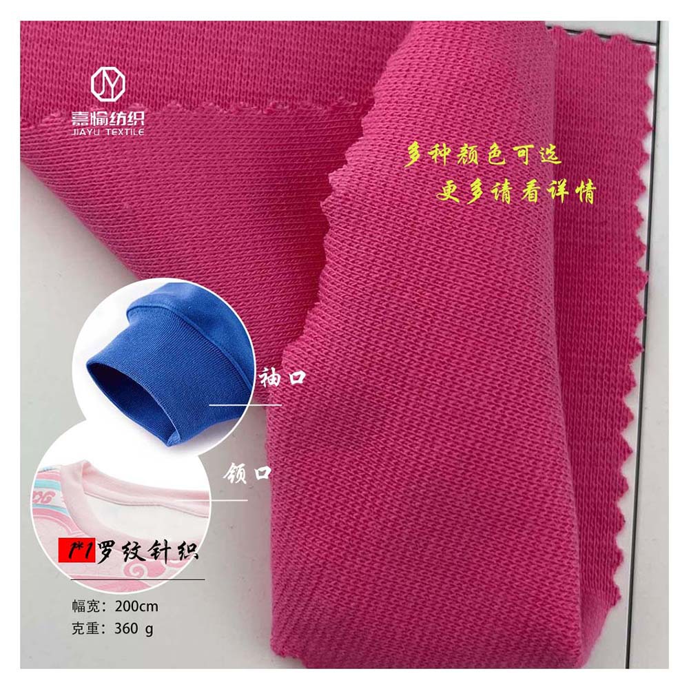 21S高品质精梳棉1×1罗纹面料 圆筒罗纹袖口针织弹力罗纹收口布料