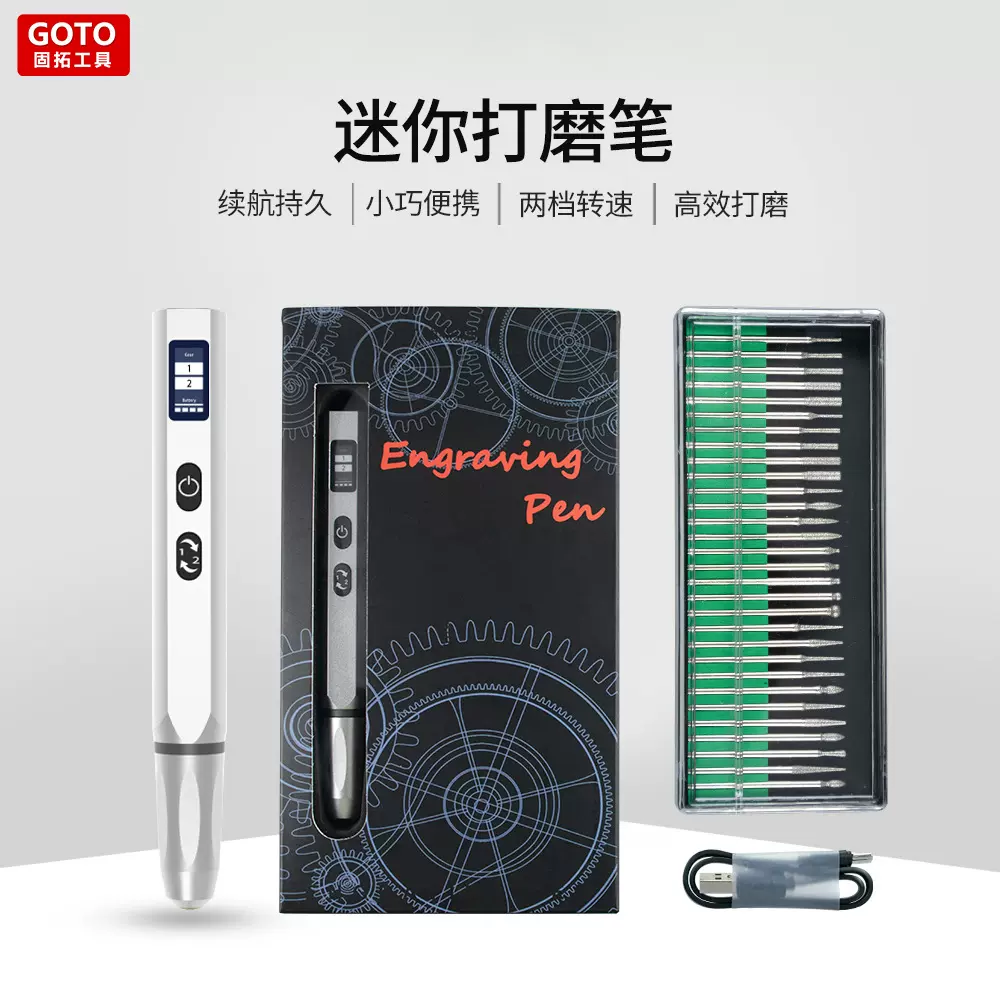 新款打磨笔30合1迷你跨境电动打磨机美甲玉石雕刻抛光专用电磨机