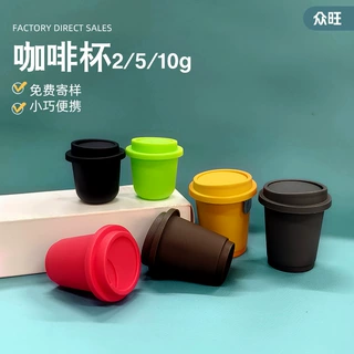 定制多种颜色便携PP塑料美式咖啡胶囊小罐咖啡杯冻干粉益生菌小瓶